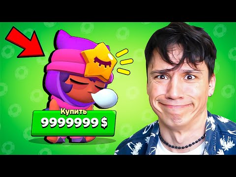 Видео: КУПИЛ СЭНДИ И ДИКО ПОЖАЛЕЛ!😭 САМЫЙ ГЛУПЫЙ ДОНАТ В МОЕЙ ЖИЗНИ😨 BRAWL STARS🤩