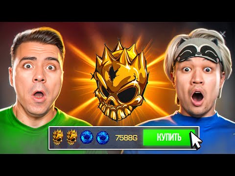 Видео: ЕРОКС ОФИГЕЛ😱 БАТТЛ КТО КУПИТ БОЛЬШЕ ГОЛД СКУЛЛОВ! (STANDOFF 2)