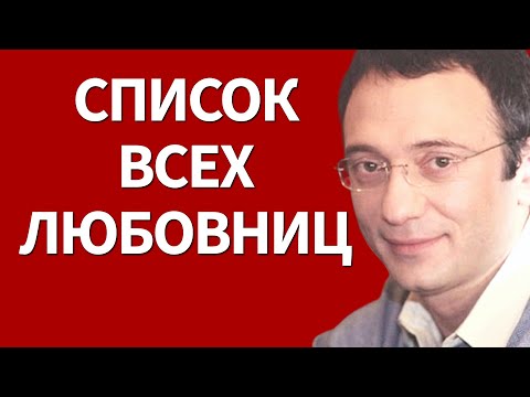 Видео: ВСЕ ЛЮБОВНИЦЫ миллиардера! ОПУБЛИКОВАН ПОЛНЫЙ СПИСОК женщин Сулеймана Керимова