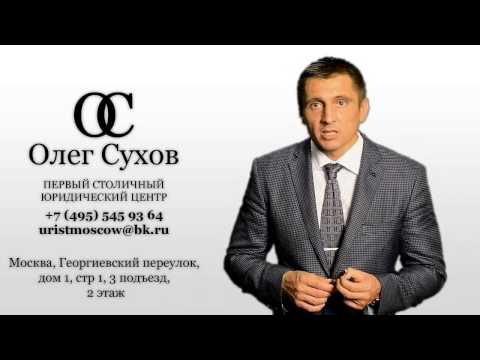 Видео: Выселение несовершеннолетнего из жилого помещения