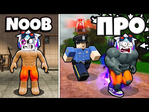 Видео: КАЧАЮ МЫШЦЫ, ЧТОБЫ СБЕЖАТЬ ИЗ ТЮРЬМЫ В РОБЛОКСЕ! ROBLOX Prison Hustle