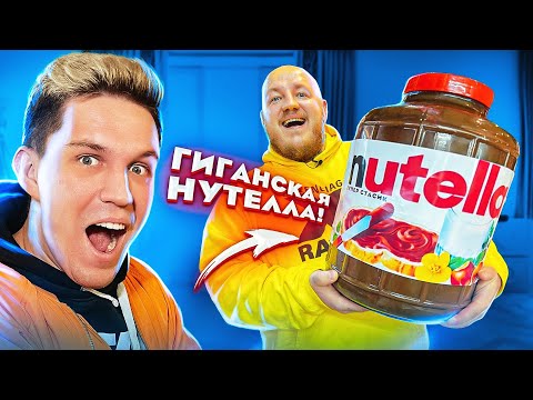 Видео: СДЕЛАЛ ОГРОМНУЮ НУТЕЛЛУ 25Л для МАСЛЕННИКОВА за 24 ЧАСА