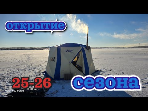 Видео: Первый лёд. Открытие сезона 25-26