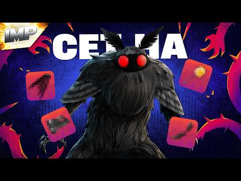 Видео: СОСТАВИЛ СЕТ НА НОВЫЙ СКИН ЧЕЛОВЕК-МОТЫЛЕК В ФОРТНАЙТ | ФОРТНАЙТ СЕТЫ #фортнайт #скины