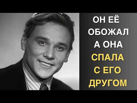 Видео: Выбрал не ту женщину и заплатил сломанной жизнью - Трагедия Георгия Юматова