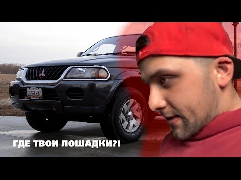 Видео: Троит Montero Sport после капиталки, РЕШЕНО!
