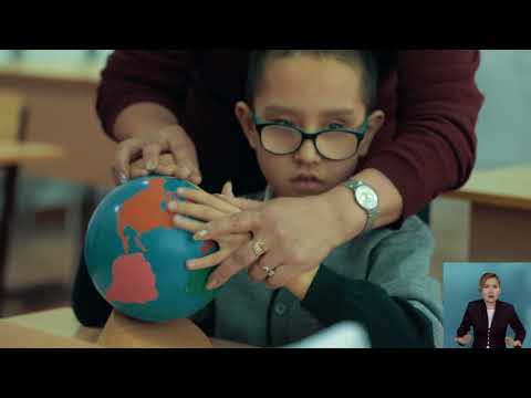Видео: Инклюзивті білім беру — барлық жастар үшін тең білім беру
