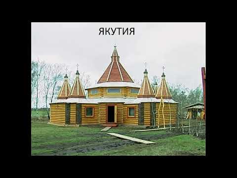 Видео: ТАТАРСКИЕ ШАТРЫ НАД МОСКВОЙ _ или шатровые храмы исконной земли.