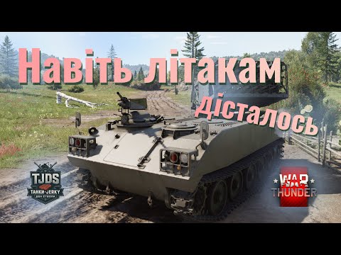 Видео: TYPE 75 MLRS у War Thunder, UA