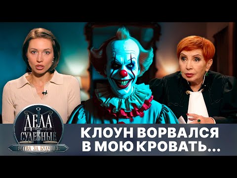 Видео: Дела судебные с Алисой Туровой. Битва за будущее. Эфир от 15.07.25