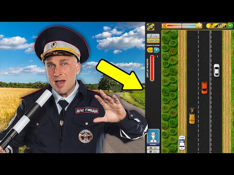 Видео: СИМУЛЯТОР ГАИШНИКА / Пушечная игра на Андроид!