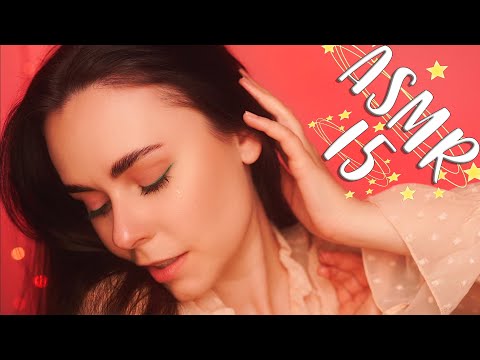 Видео: АСМР УСНУТЬ ЗА 15 МИНУТ 😘 ОЧЕНЬ БЛИЗКИЙ ШЕПОТ / ASMR SLEEP IN 15 MINUTES