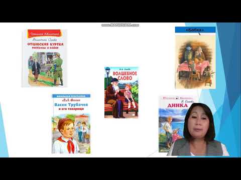 Видео: В.А. Осеева "Кто наказал его?"