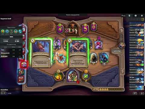 Видео: Hearthstone battlegrounds  Коллекционируем зверей