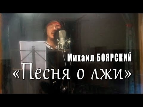 Видео: Песня о лжи (из фильма «Тайна королевы Анны, или Мушкетёры тридцать лет спустя») Михаил Боярский