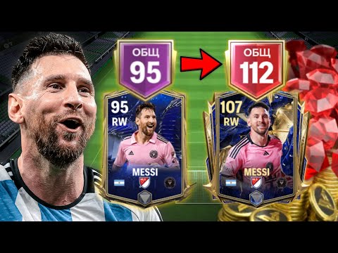 Видео: 10 ДНЕЙ С НУЛЯ И БЕЗ ДОНАТА В FC MOBILE!!