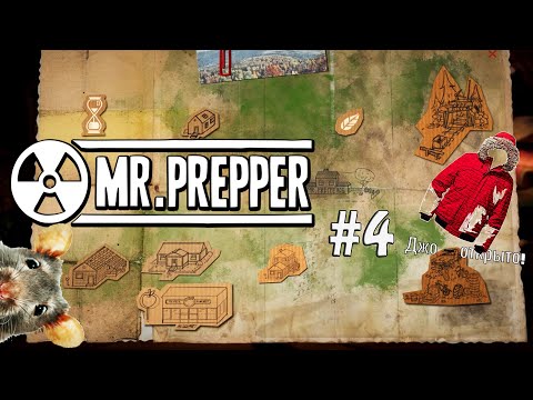 Видео: Куртка Боба и новый знакомый ☀ Mr. Prepper Прохождение игры #4