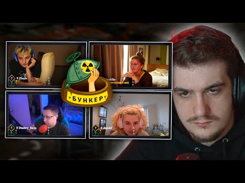 Видео: Бункер Эвелона с Новым Интерфейсом (Мокривский, Жожо, Дина Блин, Ликс, Генсуха, Шадоукек, Злой)