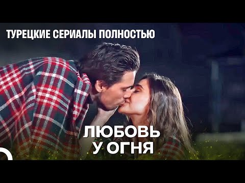 Видео: Теплые поцелуи - Сказка феи