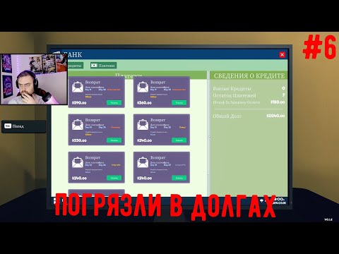 Видео: Тяжелые времена для магазина -  Supermarket Simulator #6