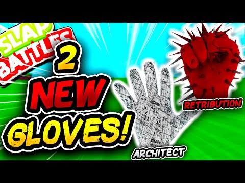 Видео: Новая перчатка АРХИТЕКТОРА🛠 и новая перчатка ВОЗМЕЗДИЯ😈! - Slap Battles Roblox