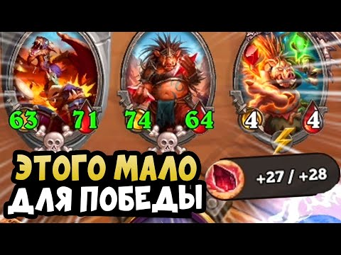 Видео: Как Раскачать Шарды на Полях Сражений Hearthstone