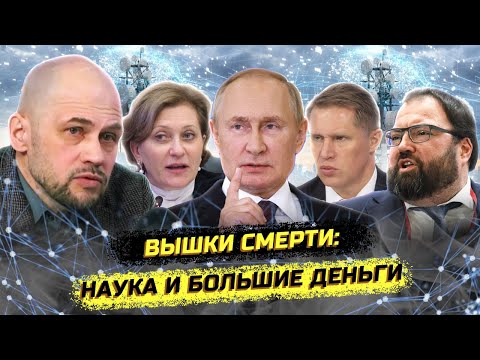 Видео: Шок! Всплеск онкологии в 4 раза!!! Доктор наук о WiFi, 5G и ЭМИ! Олег Григорьев