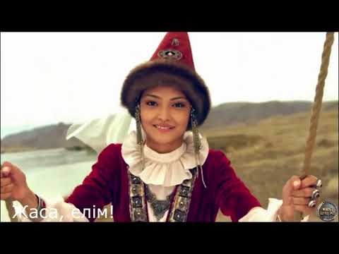 Видео: #Dimash - Жаса, Елім! Жаса, Қазақстан
