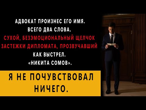 Видео: Родители обещали мне всё, но в завещании написали имя брата. Я не позволил этому случиться!