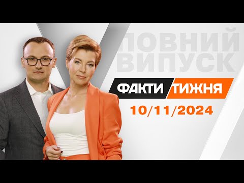 Видео: РОЗГРОМ корейців на КУРЩИНІ. Як змінить фронт ПЕРЕМОГА ТРАМПА? Що з планом ЗАКІНЧИТИ ВІЙНУ за ДОБУ?