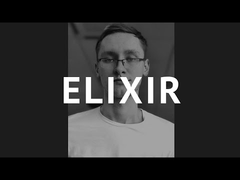 Видео: Elixir - Дмитрий Архипенко