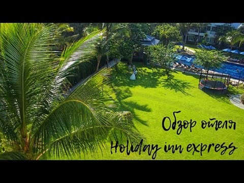 Видео: Обзор отеля Holiday Inn Express Krabi Ao Nang Beach