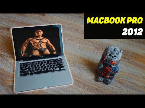 Видео: СТАРЫЙ МАК В 2021? Apple Macbook Pro 13 2012