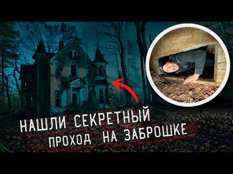 Видео: Сталкеры встретили Маньяка на заброшке / Страшная заброшка с маньяком