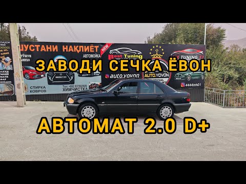 Видео: МОШИНОЙ ФУРУШИ СРОЧНА БА КАНАЛ ОБУНА ШАВЕД ВИДИЕХОИ НАВА БИНЕД РЕБЯТА