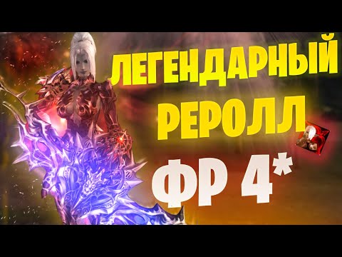 Видео: НАКОНЕЦ ТО я это сделал! Реролл в лучника в Lineage 2 Essence