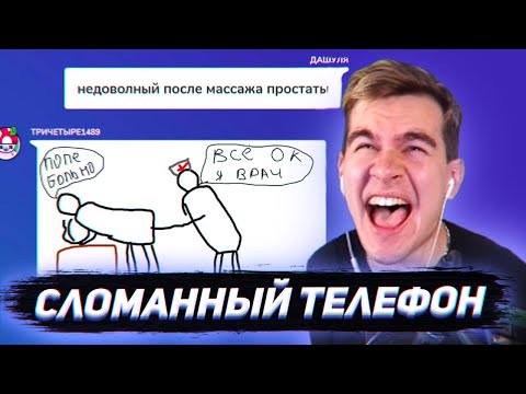 Видео: БРАТИШКИН ИГРАЕТ В СЛОМАННЫЙ ТЕЛЕФОН С 89 СКВАДОМ #2