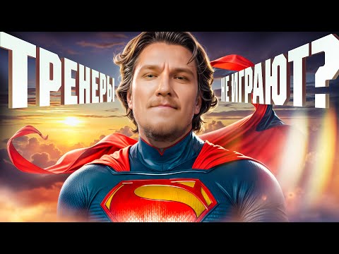 Видео: КТО ПУСТИЛ БУСТЕРА НА ПРО ЛИГУ? ВСЯ ПРАВДА О ТРЕНЕРЕ. AURORA APEX