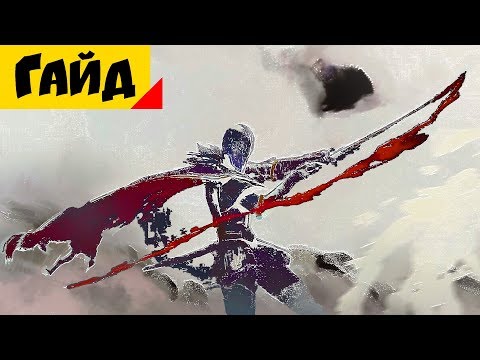 Видео: Bloodborne - Владыка Крови [Билд через Оттенок]
