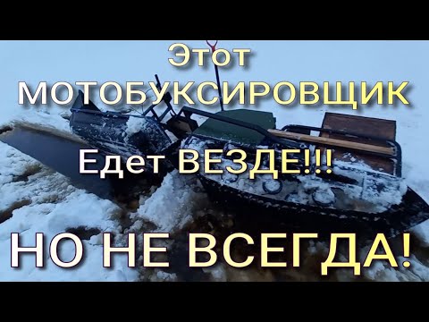 Видео: МОТОБУКСИРОВЩИК ТОНЕТ НА ЛЬДУ!!!