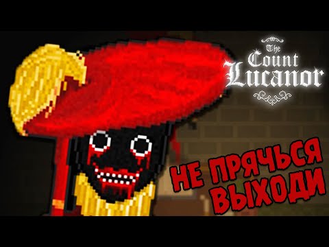 Видео: КАБИНЕТ КРАСНОГО КАРДИНАЛА ∎ The Count Lucanor #3