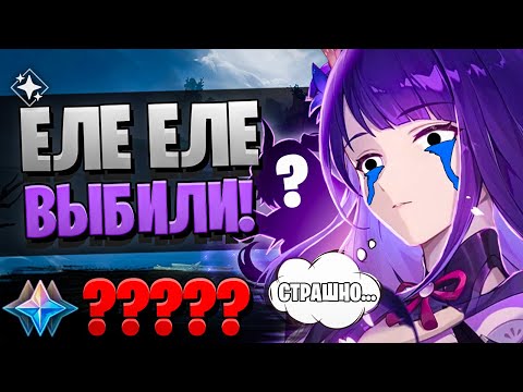 Видео: СЛЁЗНО ОТКРЫВАЛИ C6 РАЙДЕН С ДИ! | ОТКРЫТИЕ РАЙДЕН И ЁИМИЯ | Genshin Impact 4.3