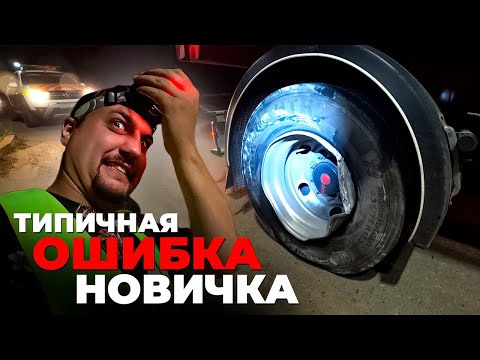 Видео: Типичные ошибки новичка в негабаритных перевозках. Новый рейс. Негабарит