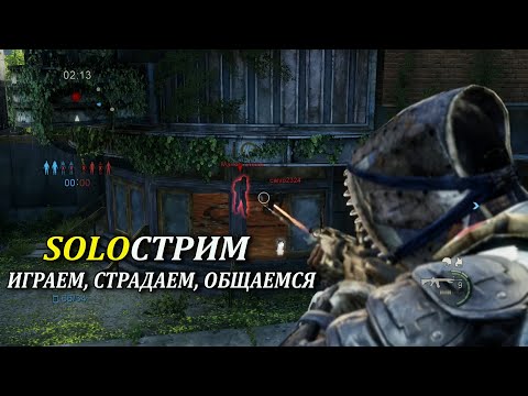 Видео: The Last of Us Соло Стрим (Мультиплеер Одни из нас)