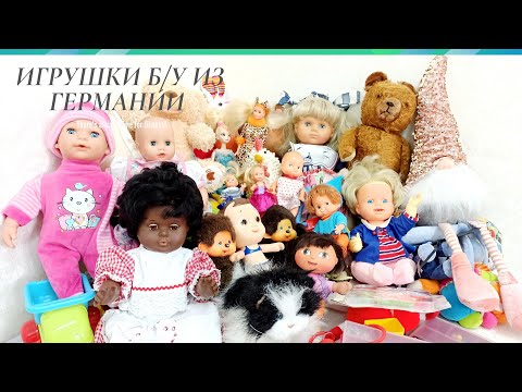 Видео: Игрушки куклы б/у из Германии Toys dolls Barbie, Lissi Batz, Gotz, Kiss me, Monchichi