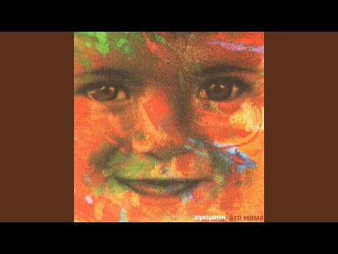 Видео: Голова-нога