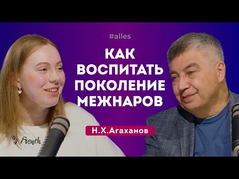 Видео: Легенда олимпиадной математики - Назар Хангельдыевич Агаханов | Alles