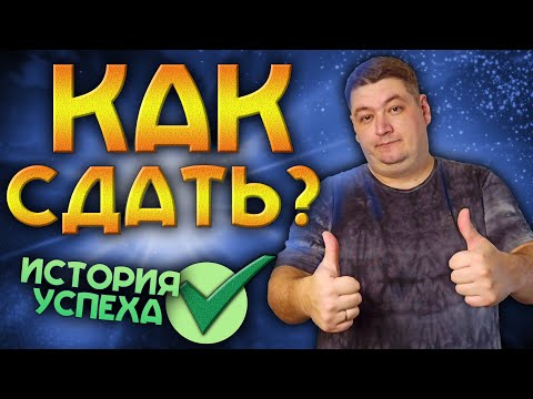 Видео: Маршрут, по которому СДАЮТ