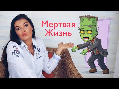 Видео: СИНДРОМ КОТАРА / БОБЕР / ПСИХИЧЕСКАЯ АНЕСТЕЗИЯ / ДИССОЦИАЦИЯ / БАР