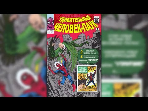 Видео: Удивительный Человек-паук: #2 (Amazing Spider-Man: #2) | Озвучка комиксов